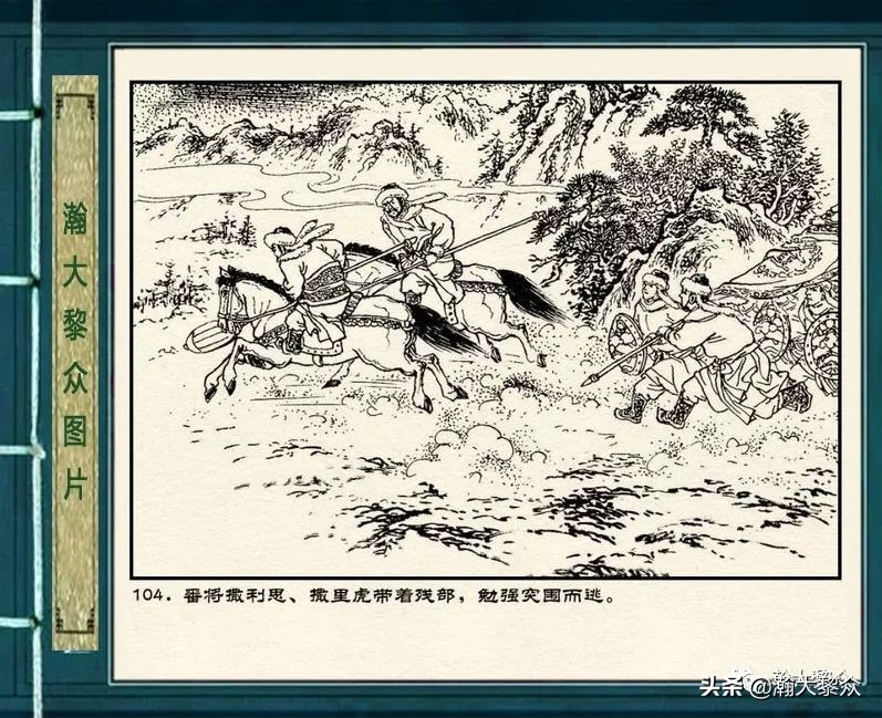 连环画岳雷祭坟,连环画岳雷拜帅