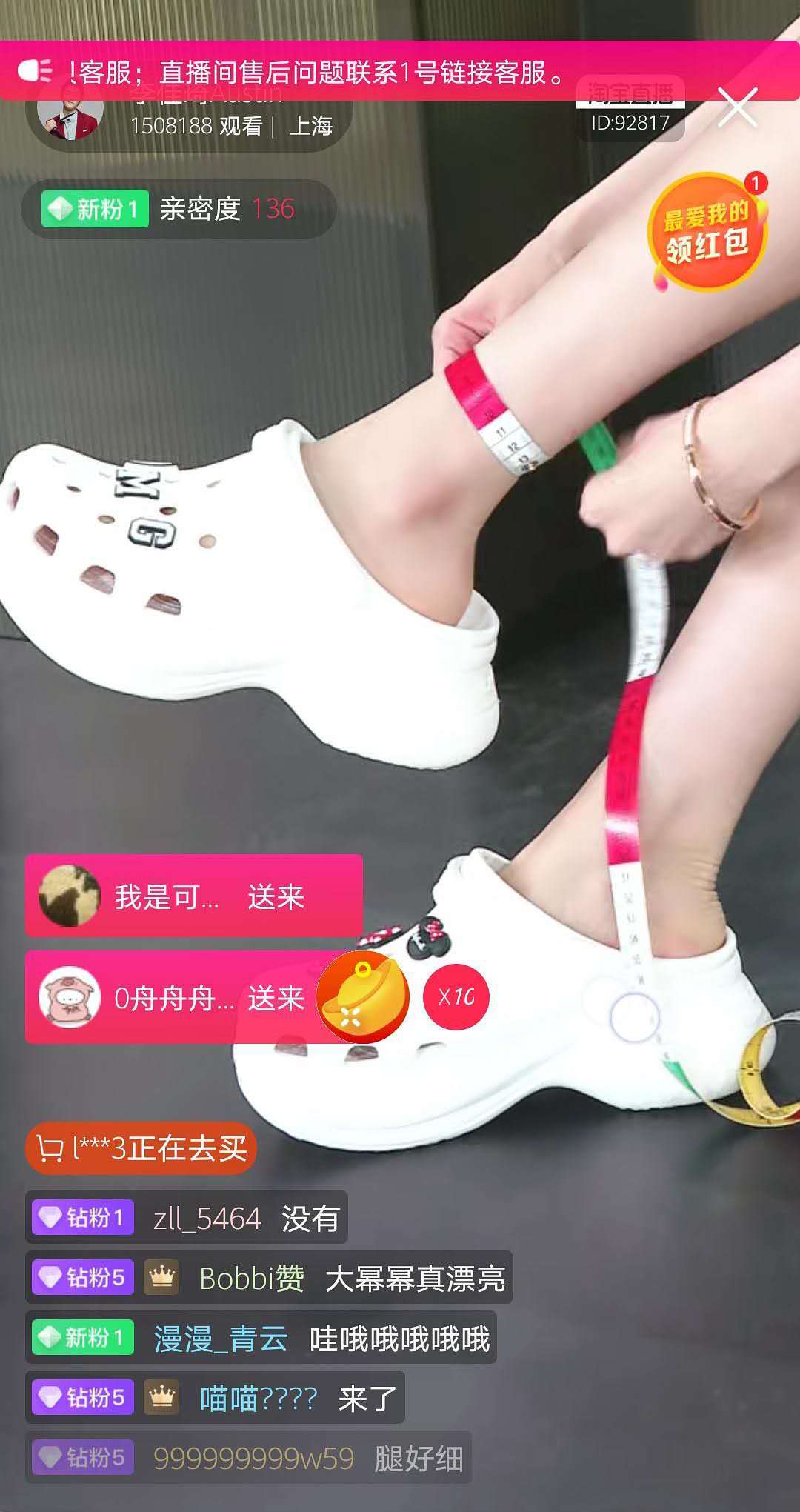 杨幂在李佳琦直播间测腿围,杨幂在李佳琦直播间量腿围