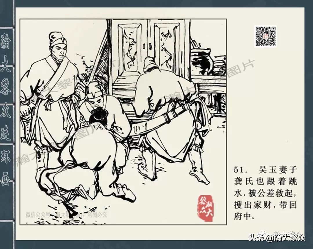 四大公案连环画,经典连环画北宋四大奇案