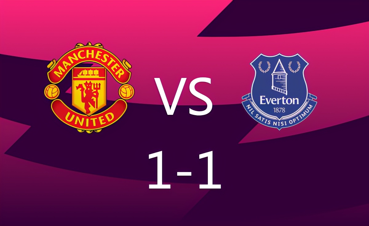 红魔曼联埃弗顿,曼联半场0比1落后埃弗顿