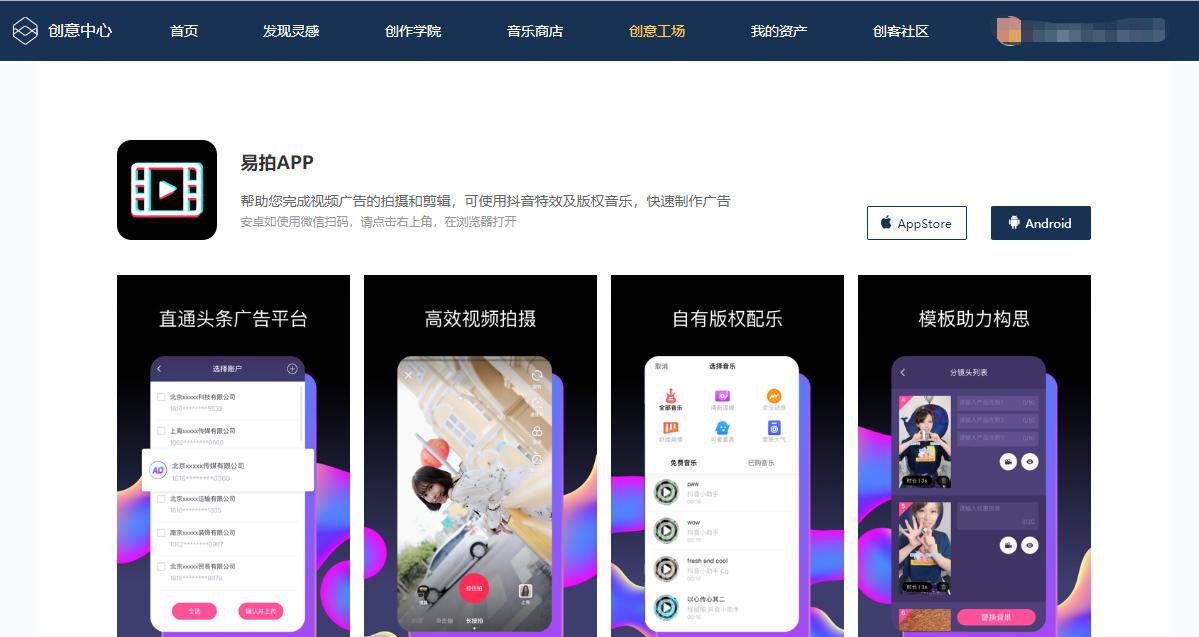 创意视频制作app排行榜,创意视频编辑软件app