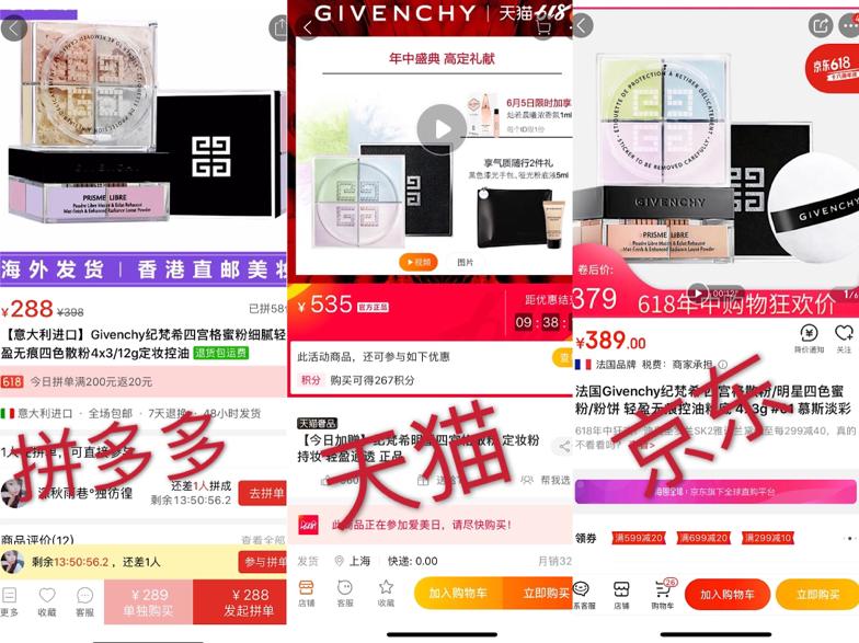 三足鼎立猫,拼多多百亿补贴纪梵希