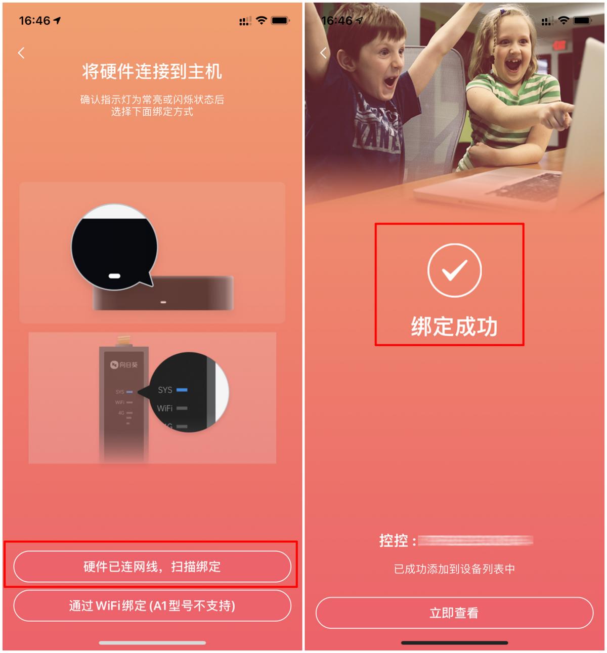 向日葵内网控制和外网控制,向日葵远程工具可以内网远程吗