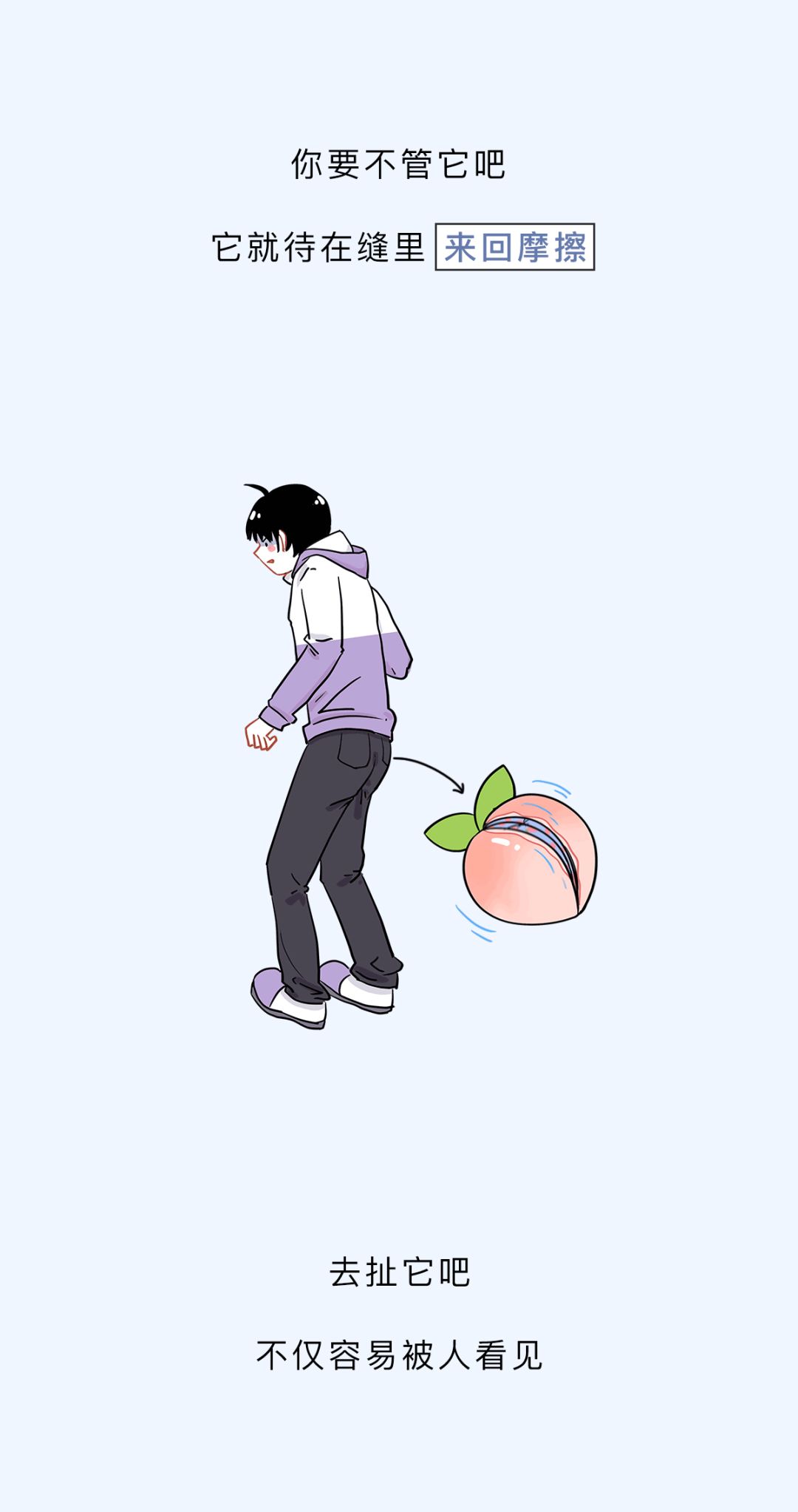 怎么才能让裤子不夹屁股,有没有什么办法让裤腰大一点