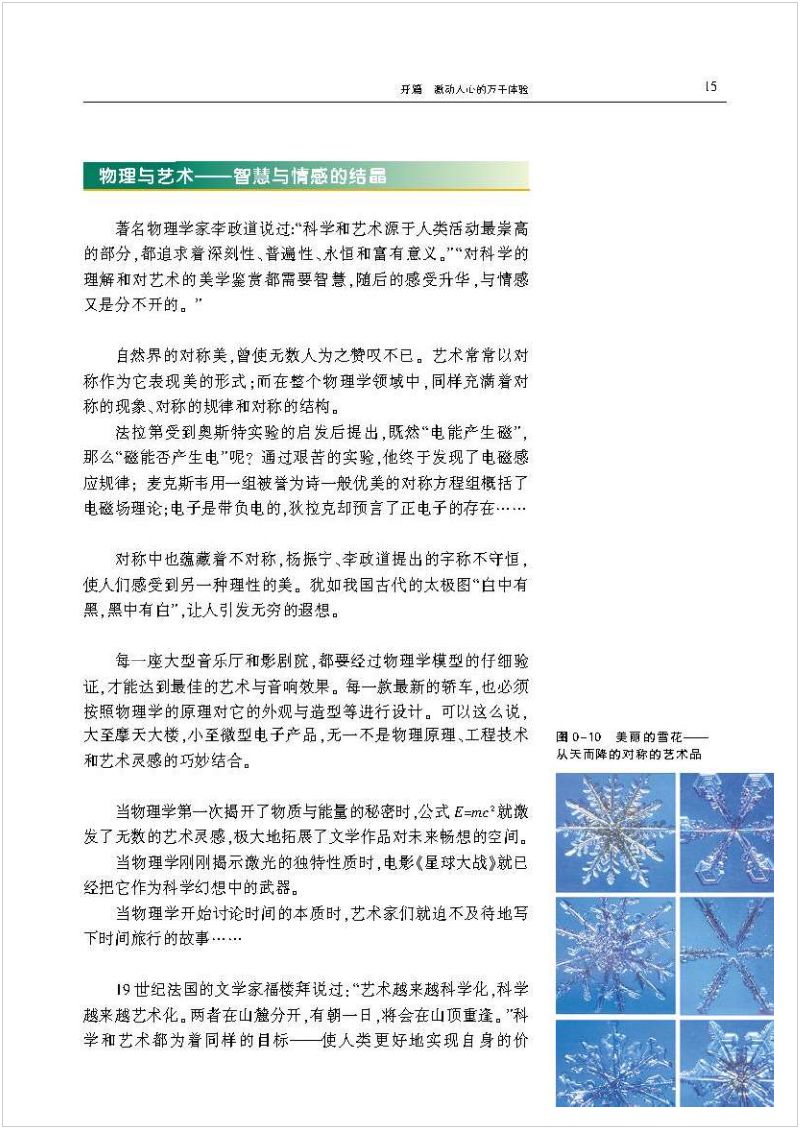 沪科版高中物理新教材,沪科版高中物理课本