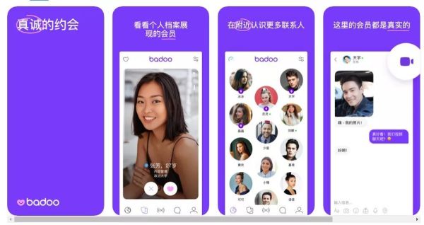 法国交友软件,前两年很火的跨国交友软件