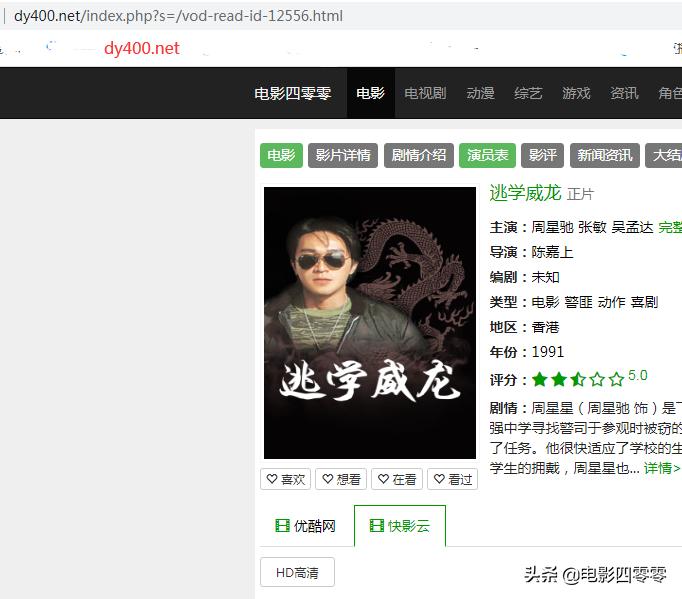 那些年在线电影,那些年火爆全网的电影