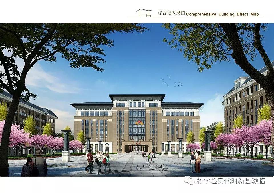 临颍县新时代实验学校直播回放,郑晨临颍县新时代实验学校