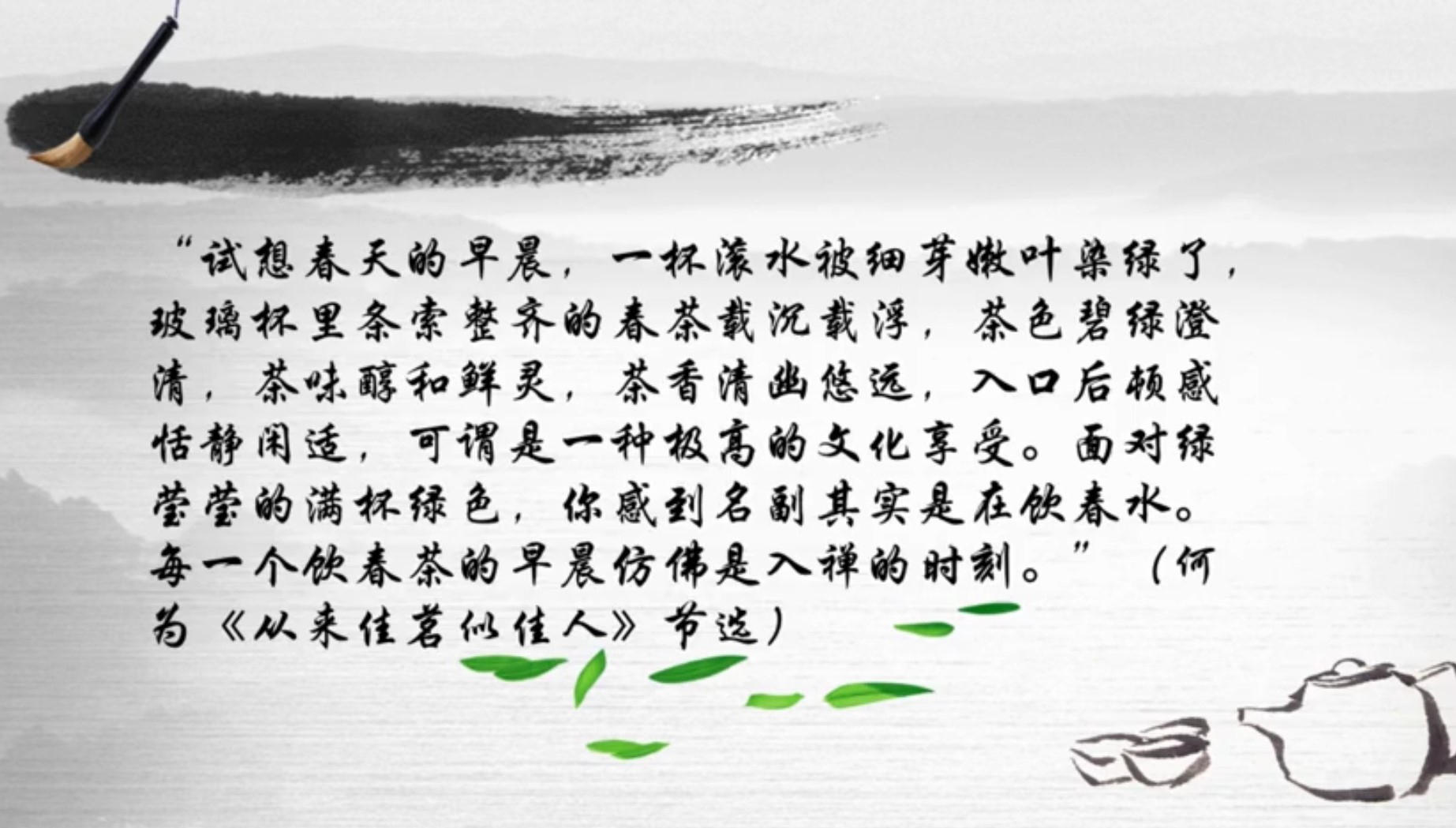 茶叶的外形鉴赏,茶叶的鉴赏