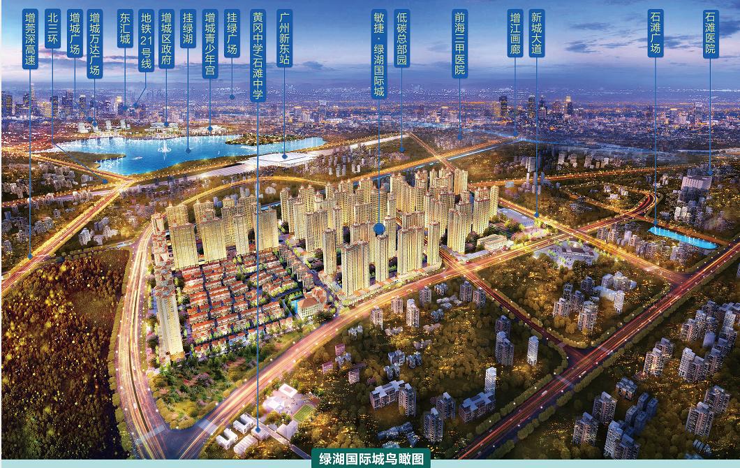 赠送70个月管理费，增城地铁盘敏捷绿湖首府国庆最低仅11407元/方