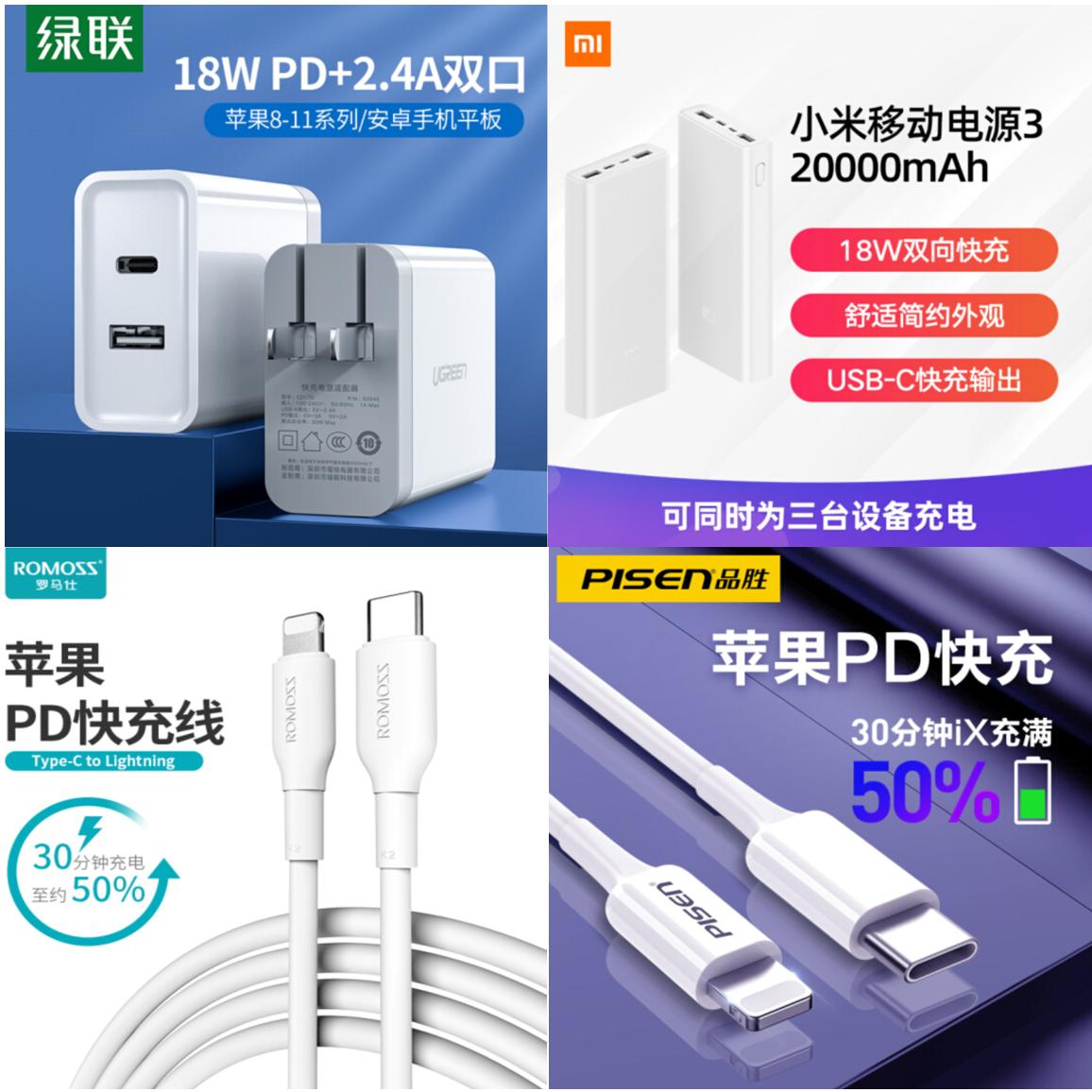 iphonepd18w快充推荐,苹果pd18w快充评测推荐