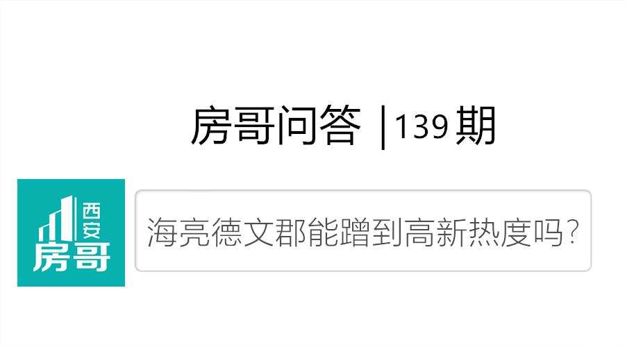 海亮德文郡二期,海亮德文郡一期和二期区别