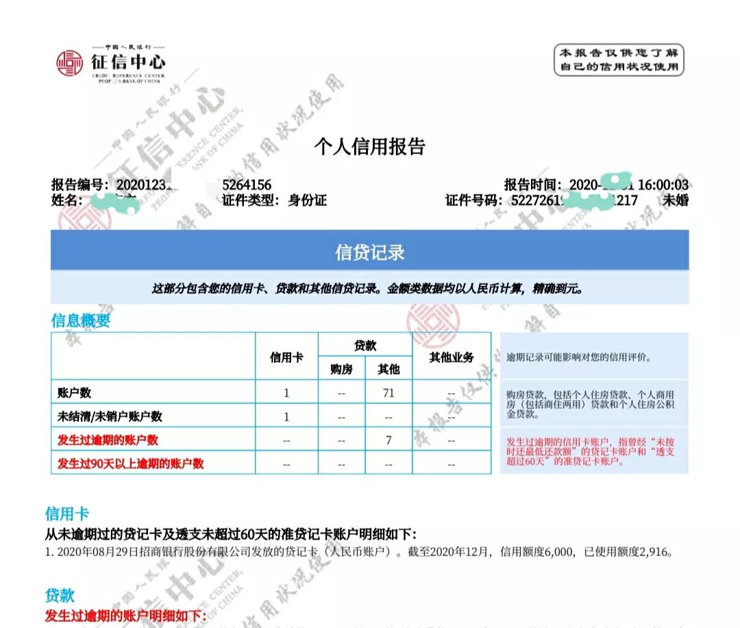 手机app查询征信是简版还是详版,征信中心个人信用查询app下载