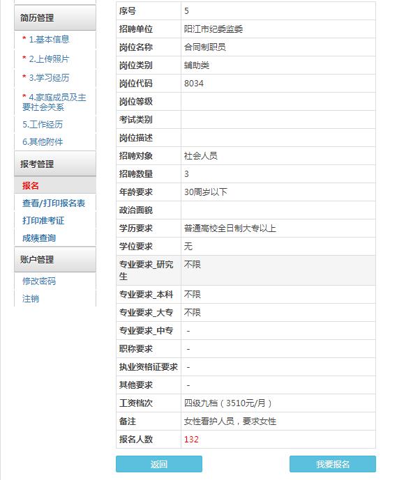 纪委哪个岗位比较好,纪委事业编制岗位有哪些