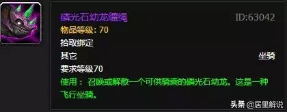 ctm术士60级坐骑,ctm兽人坐骑去哪买