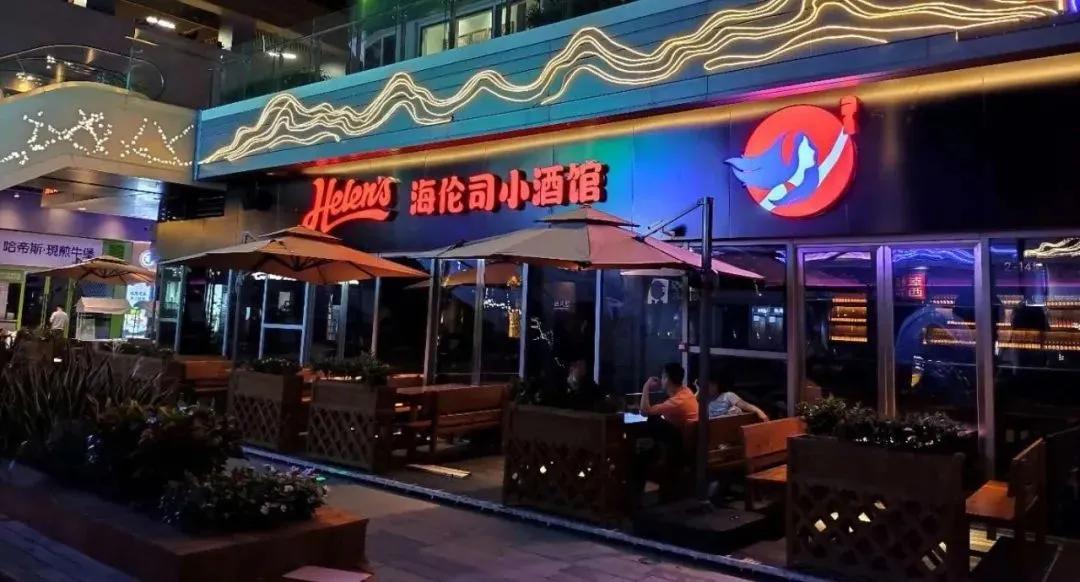 小酒馆如何转型,三线城市小酒馆的经营模式