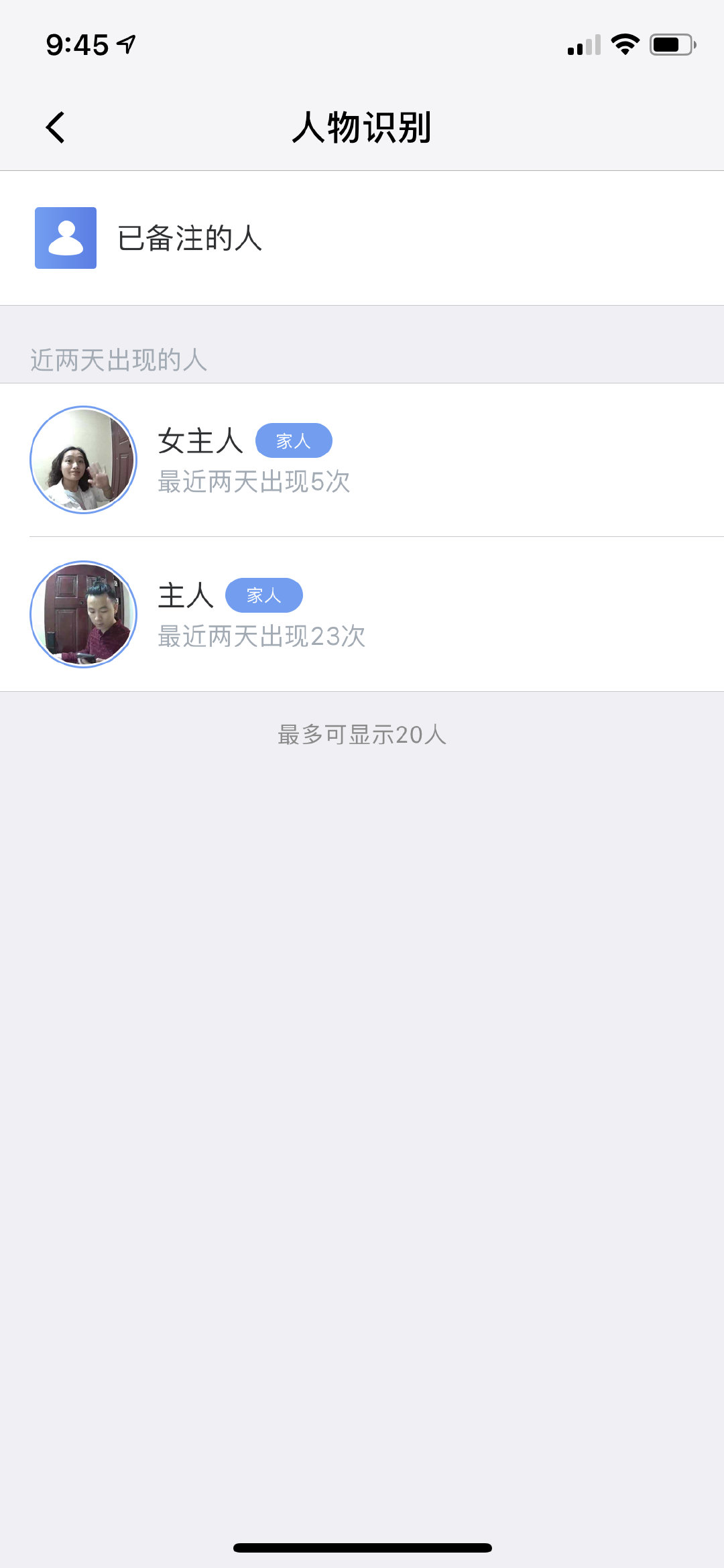 买可视门铃,买可视门铃还是摄像头