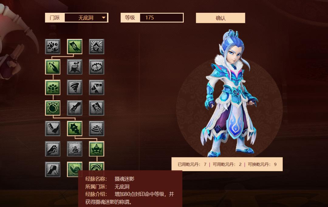 梦幻西游2024无底洞经脉,2023梦幻西游无底洞经脉