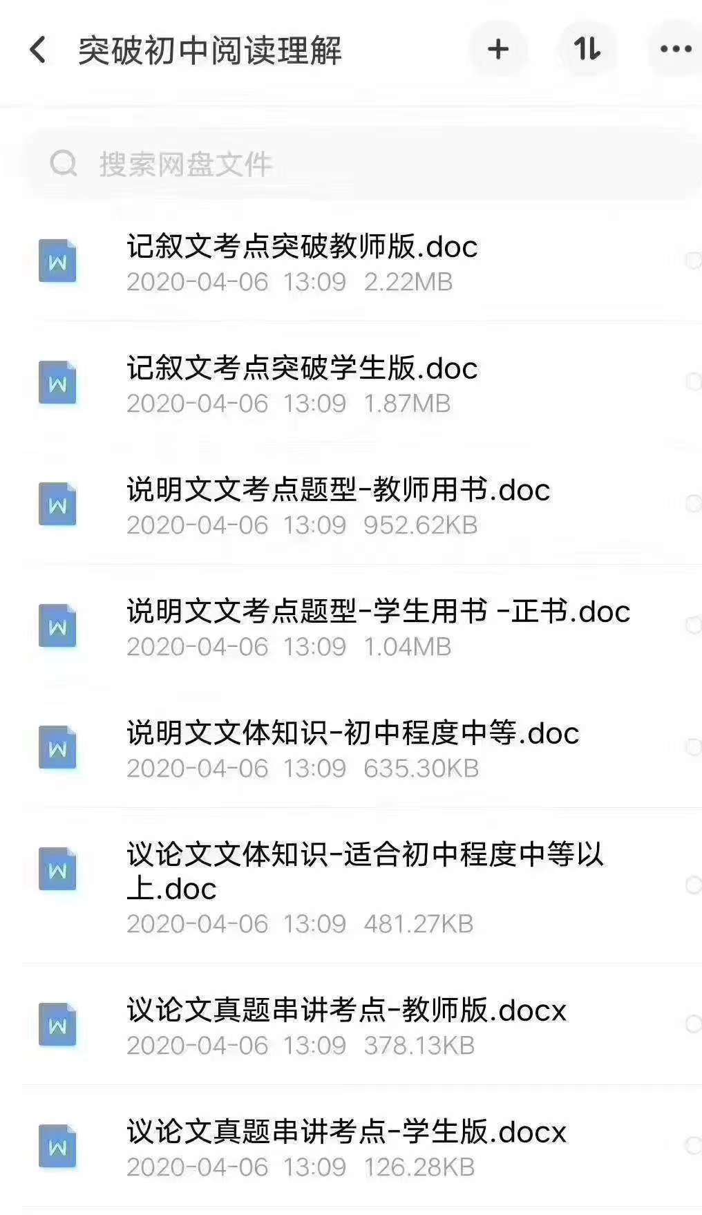 突破英语书13课朗读,阅读突破高中语文