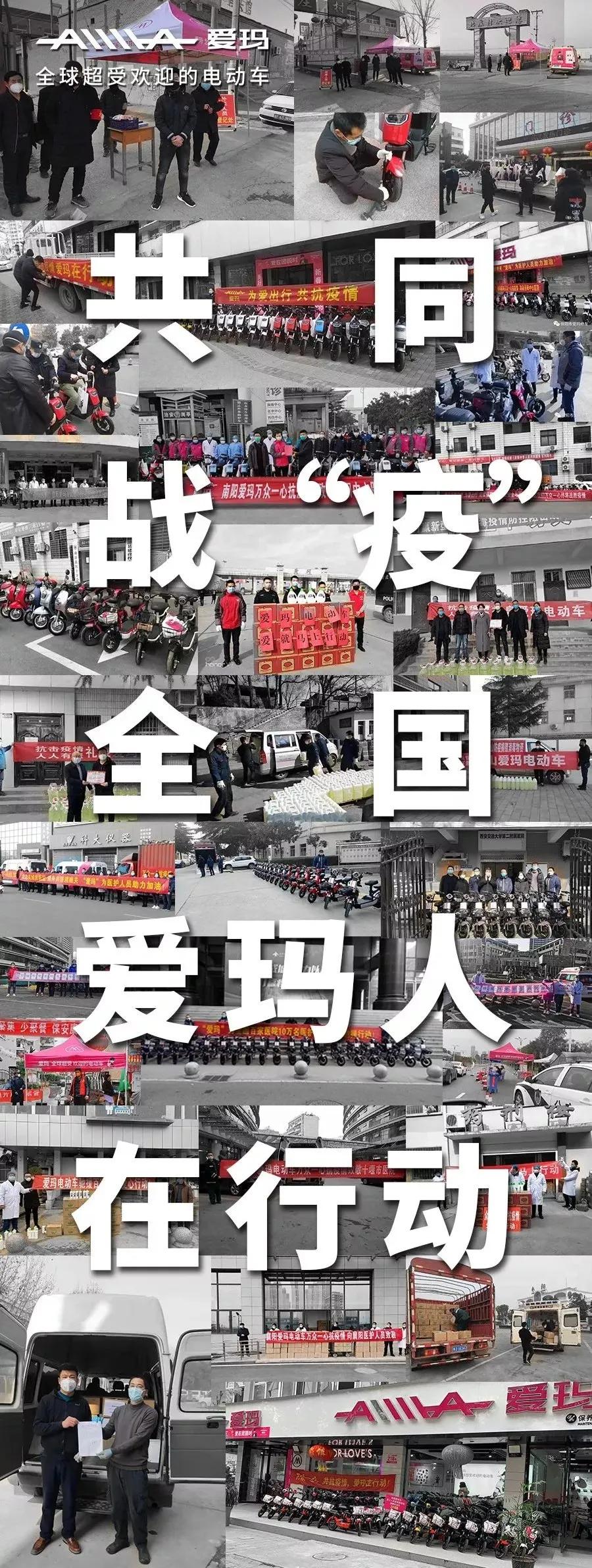 凤凰洲爱玛电动车,凤凰爱玛电动车2023新款