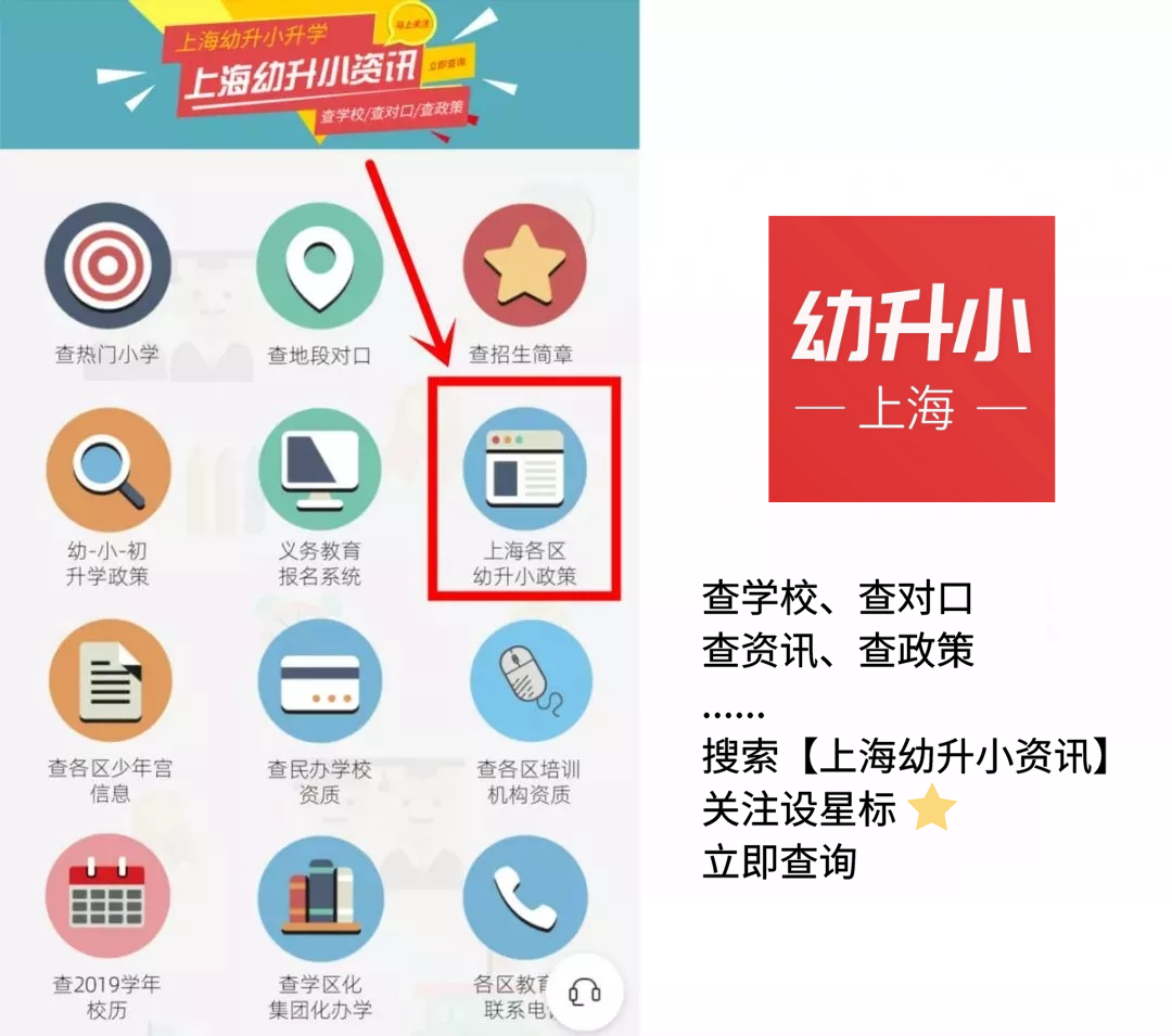 浦东教育招生官网,浦东新区教育