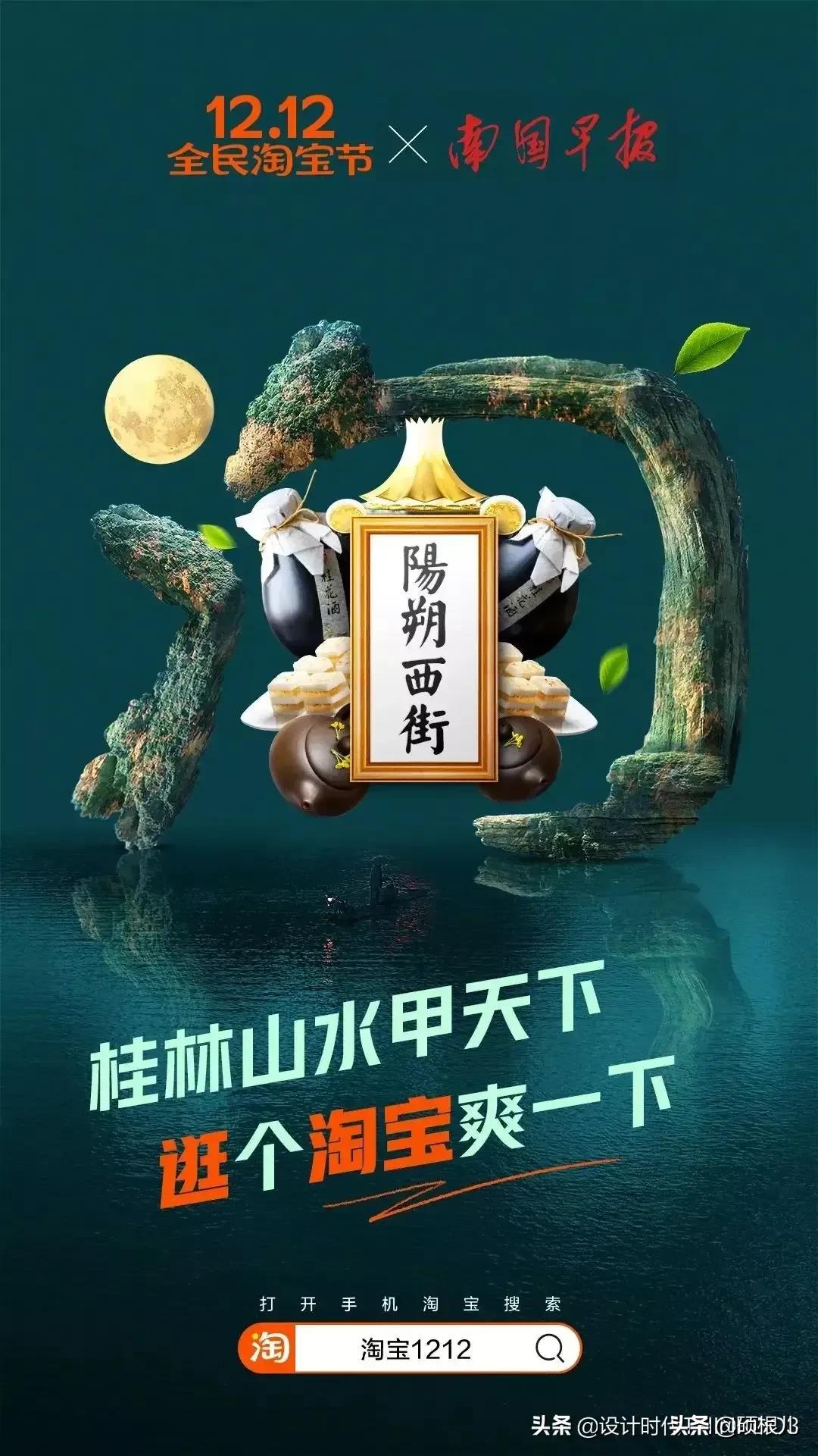 淘宝双十二广告,双十二淘宝首页装修怎么做