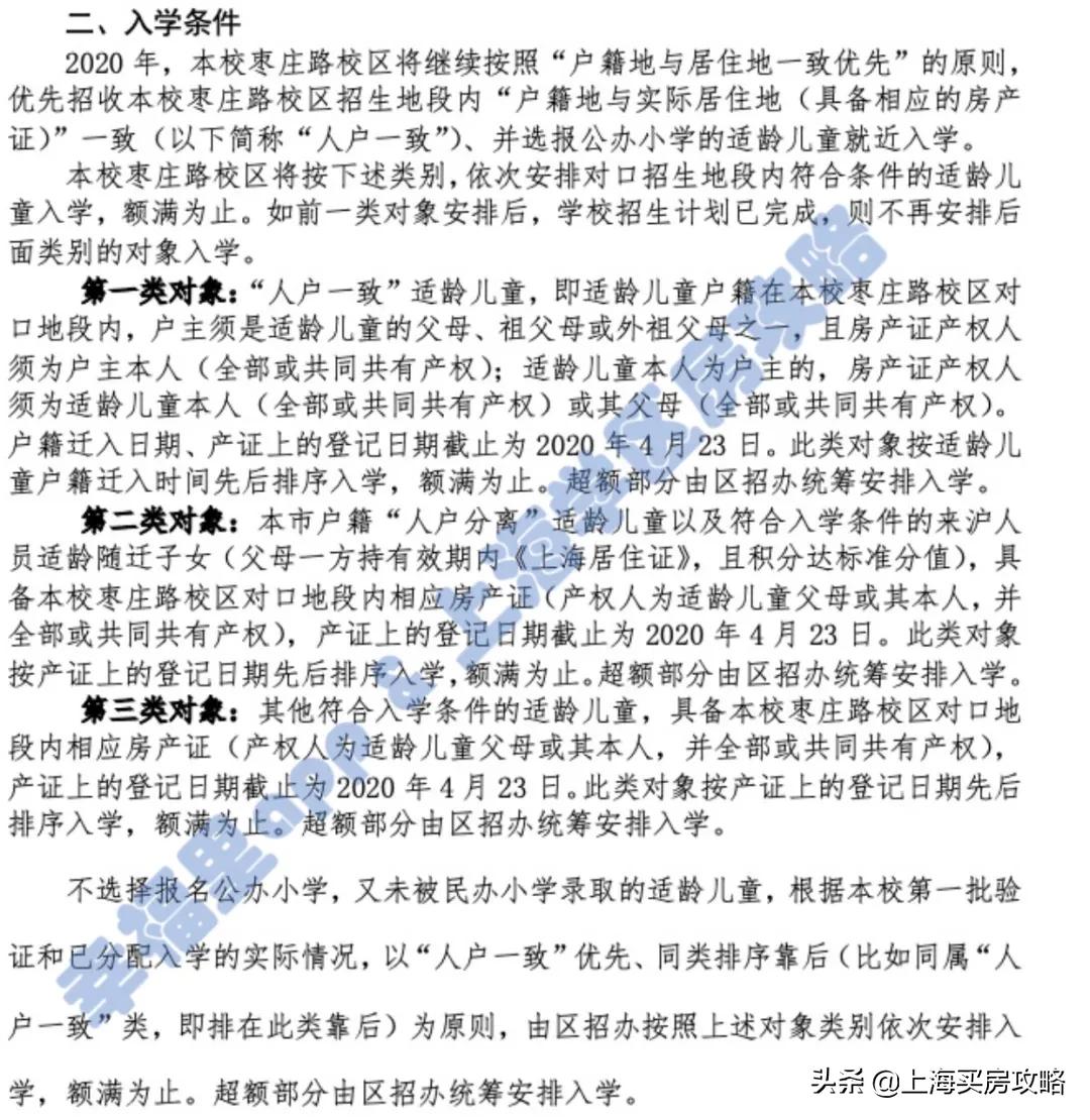 对口一梯队初中，热门程度越来越高，建平实验小学测评