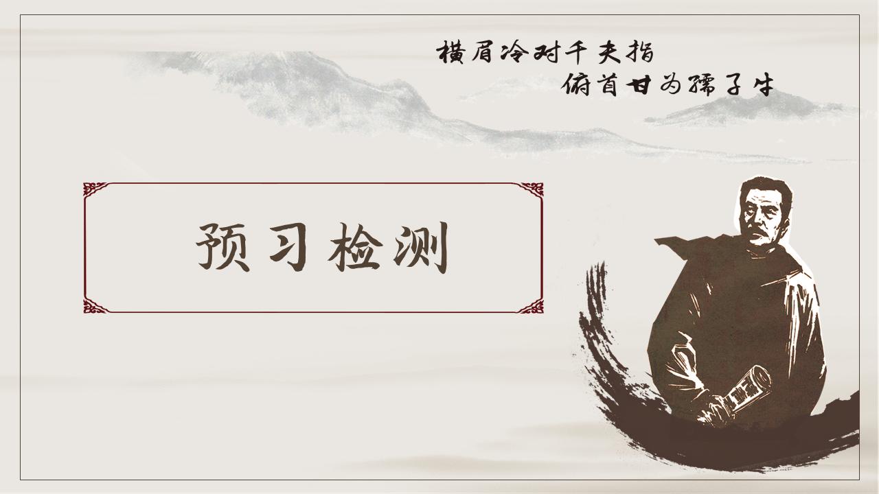 拿来主义精美课件,拿来主义ppt课件