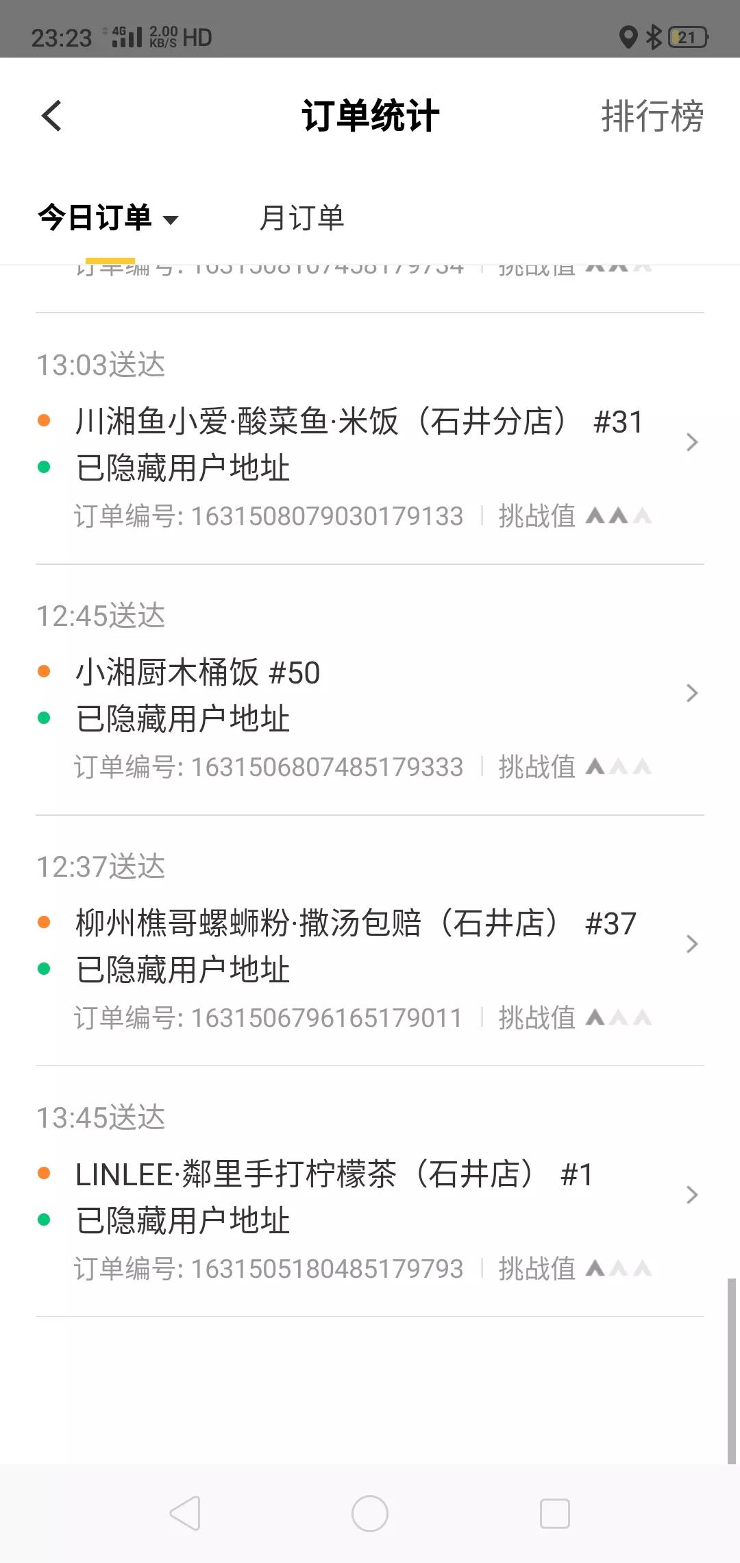 美团众包骑手一单收入,美团众包一单骑手赚多少钱