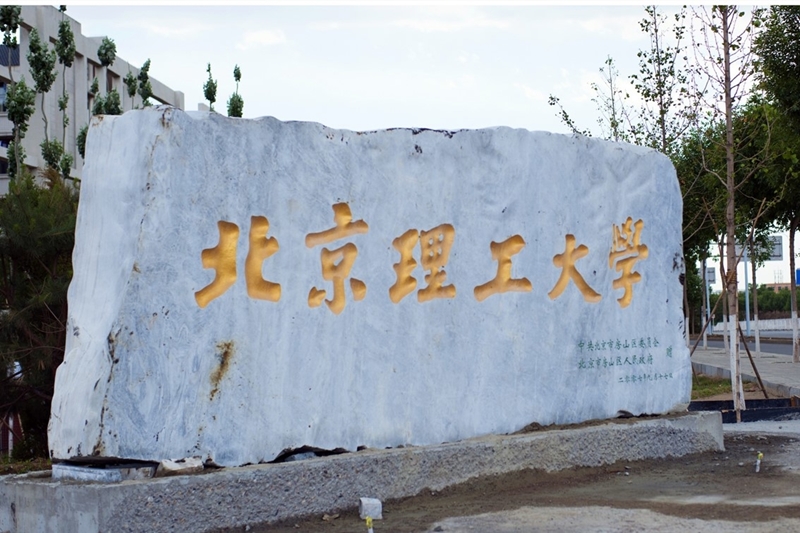 新增一所985学校是哪个学校,河北第一所985大学