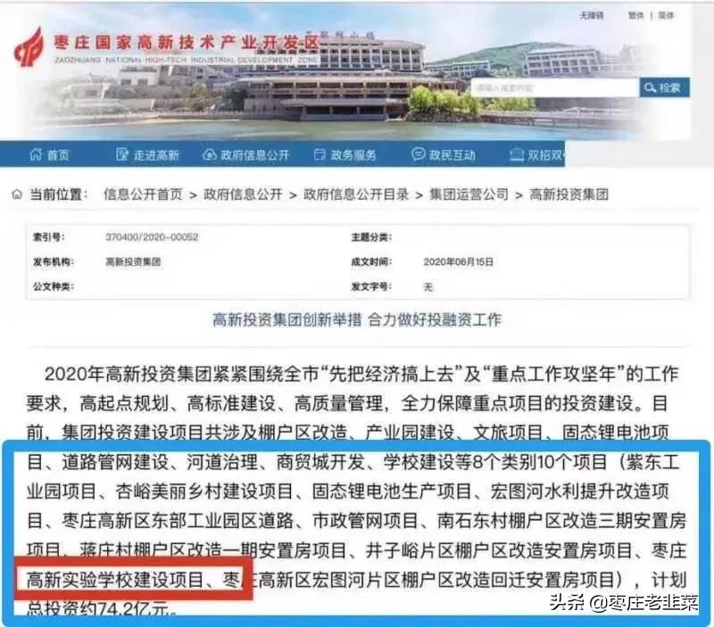 高新实验中学扩建二期,高新实验学校和中科实验学校