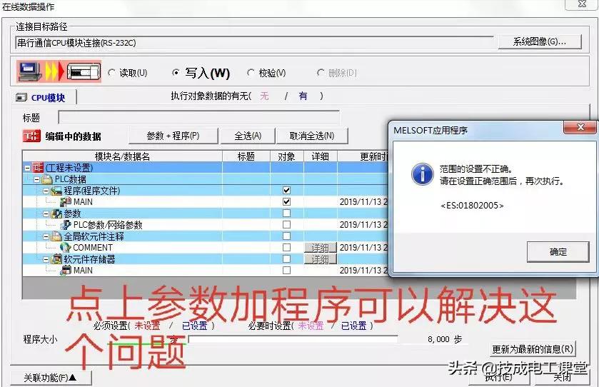 三菱plc问题解答,三菱plc108例精选讲解