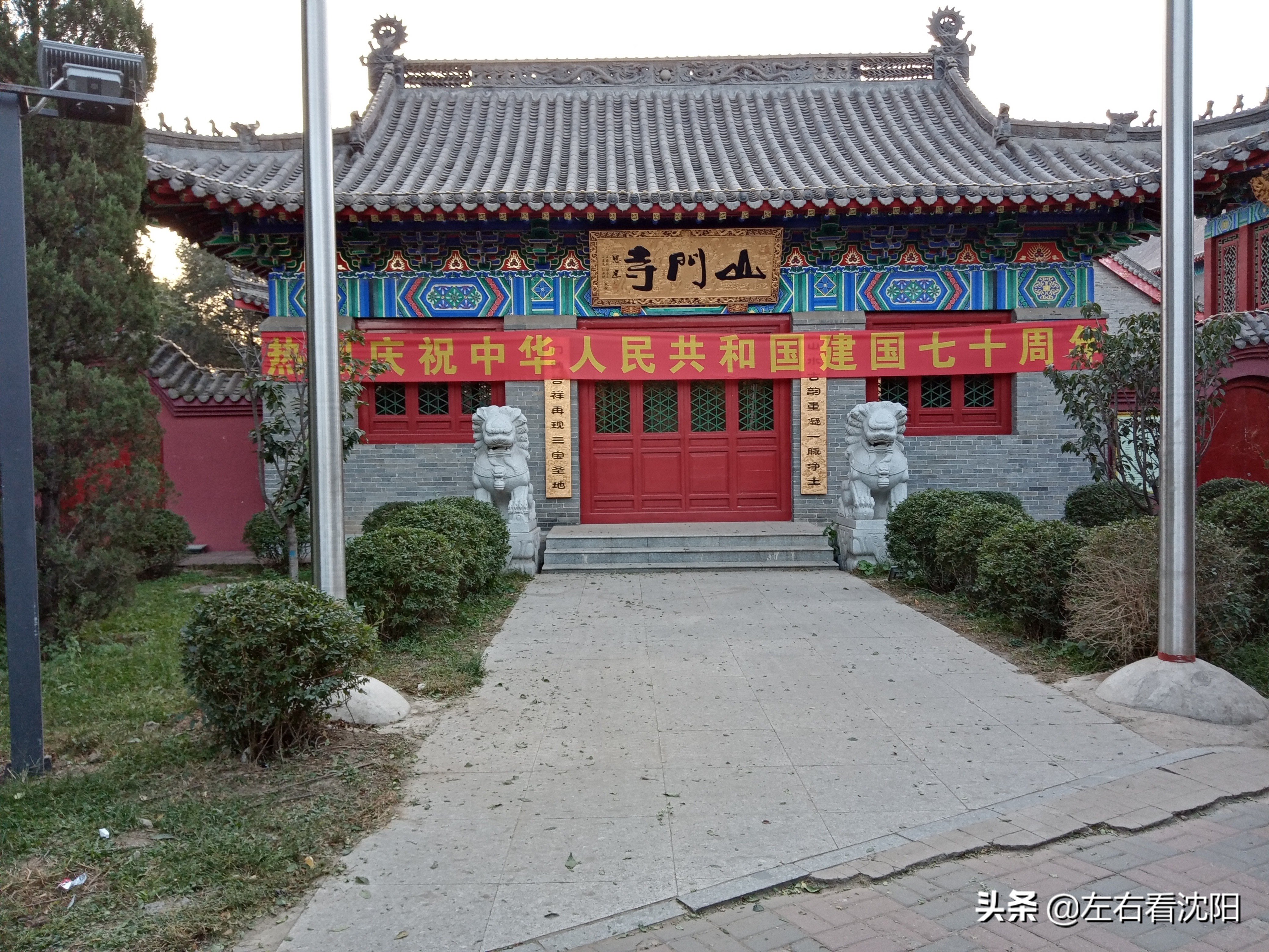 沈阳沈水湾公园看日出,沈阳浑河看海的地方