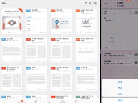 ipadoffice办公自学教程,office办公技巧ipad