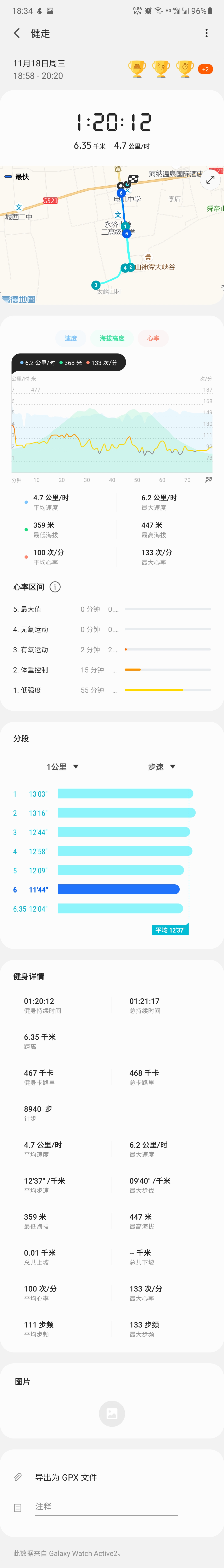 三星发布galaxywatchactive2,三星galaxywatch4和classic4