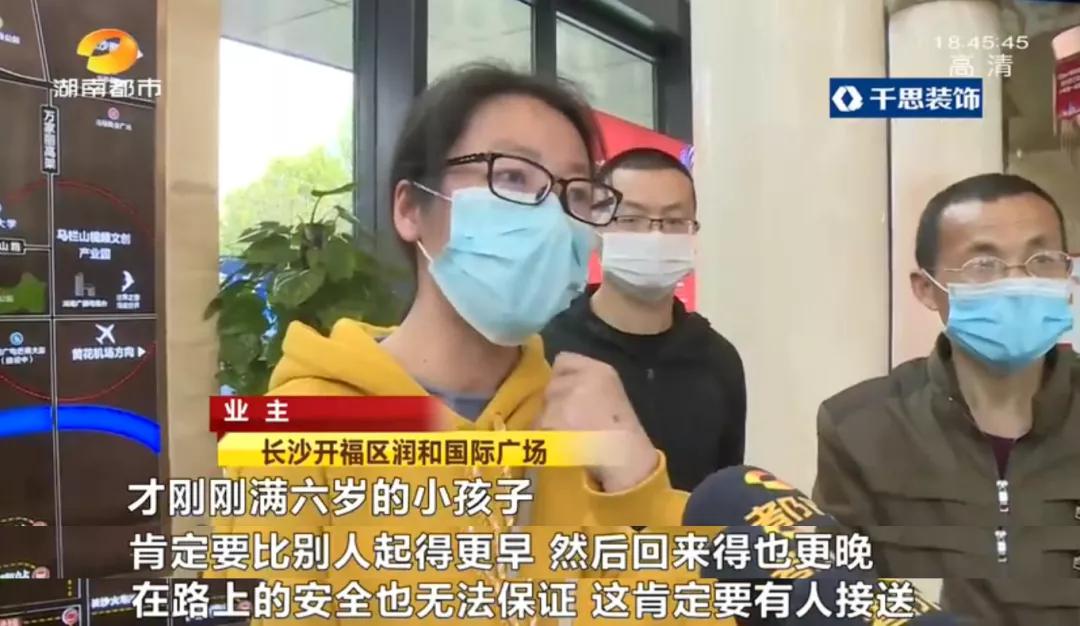 长沙开福区这些业主急了！承诺读附近的学校，实际学位却划到2.5公里外…官方：润和国际广场调剂入学！