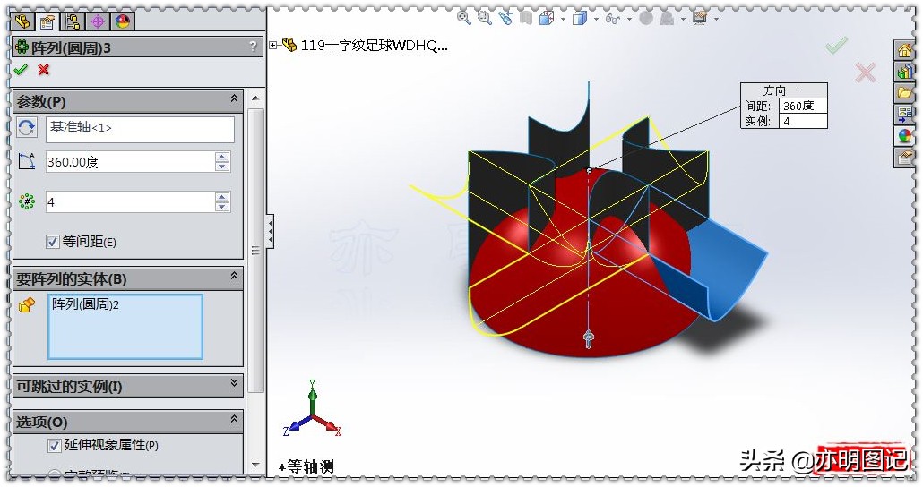 亦明solidworks视频教程合集,solidworks足球的画法