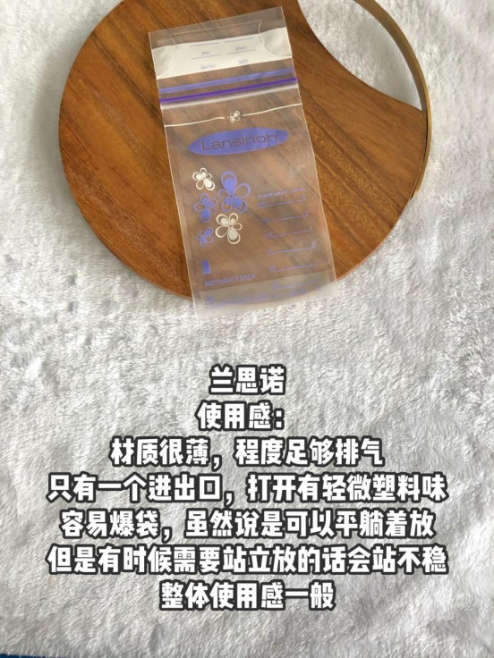 母乳解冻有腥味是储奶袋的问题吗?