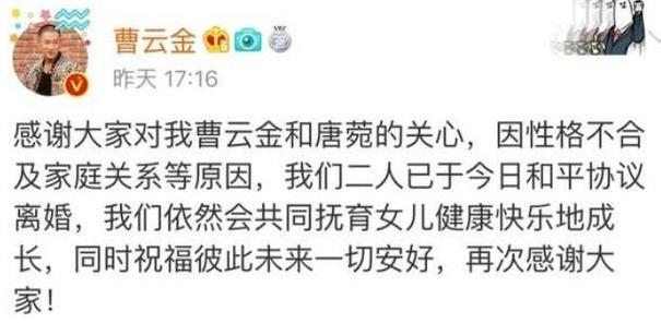 郭德纲过生日曹云金大闹后的演出,曹云金自述郭德纲事件完整