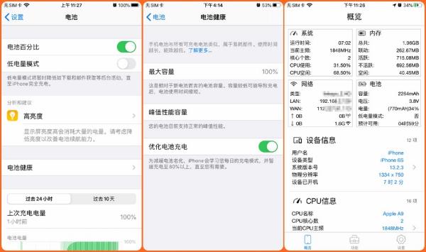 iphone6s更换电池全过程,iphone6s官方电池更换