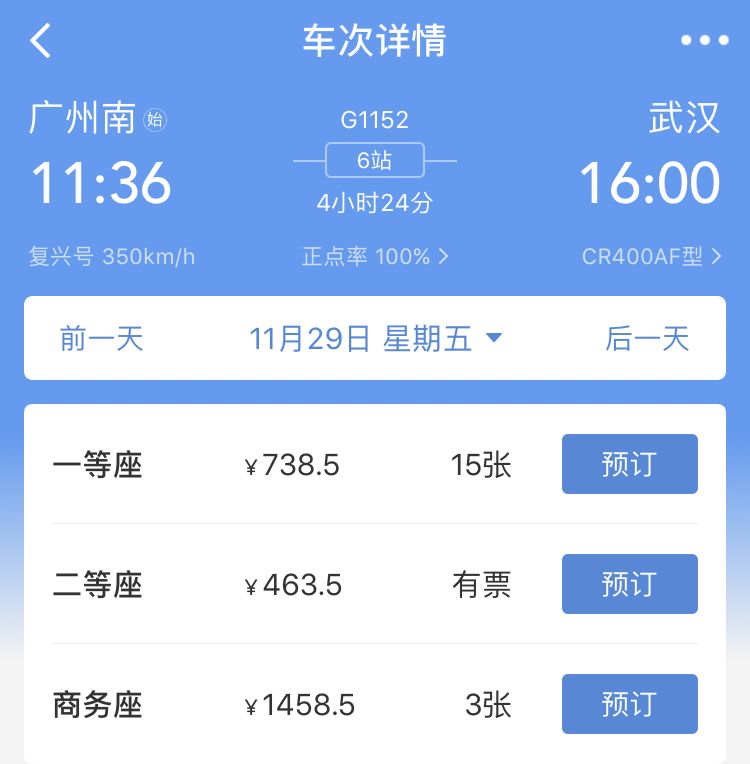 软卧为什么比硬座便宜,软卧比硬卧贵什么原因