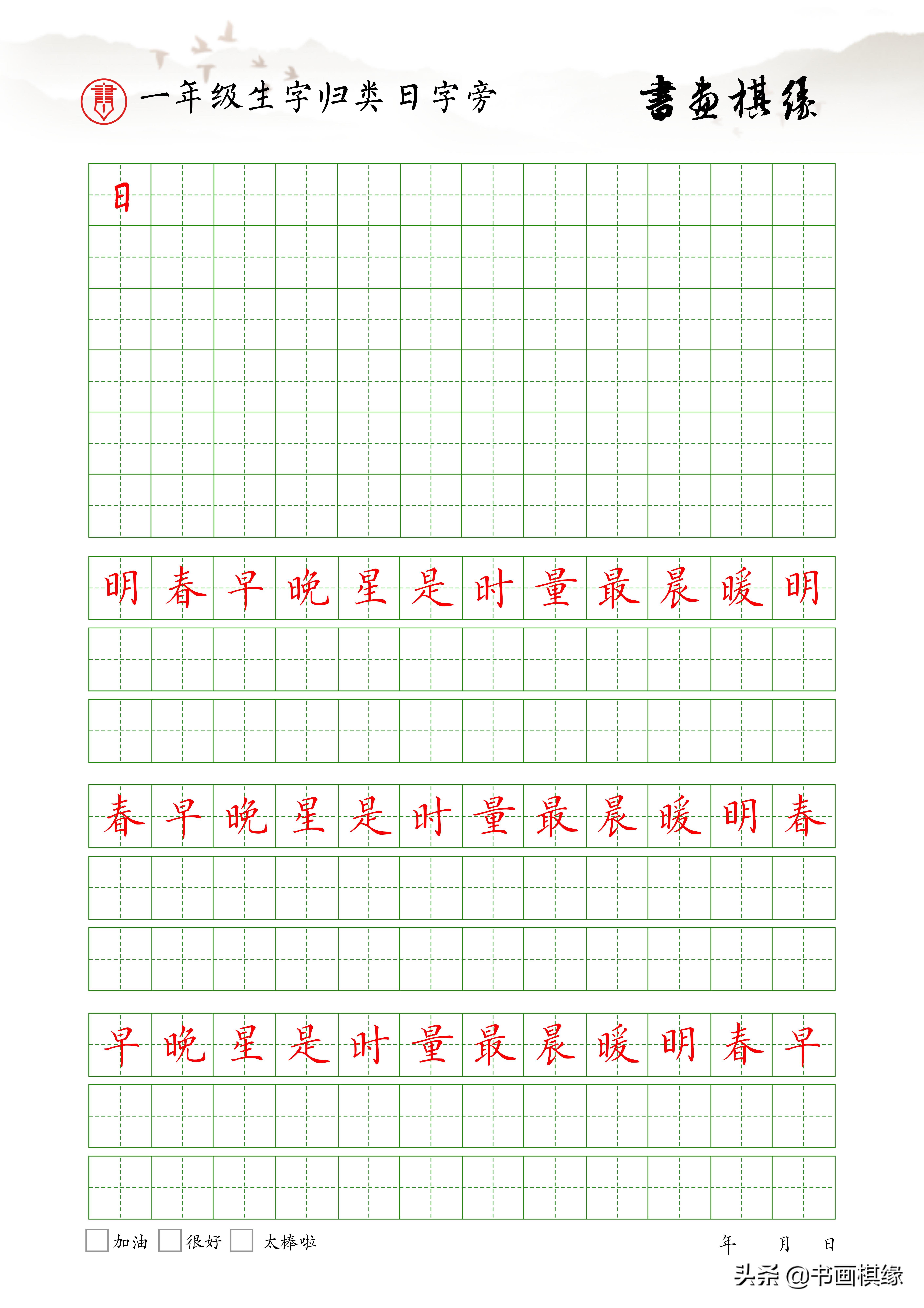 一年级下册生字偏旁部首整理,一年级生字偏旁部首笔画表