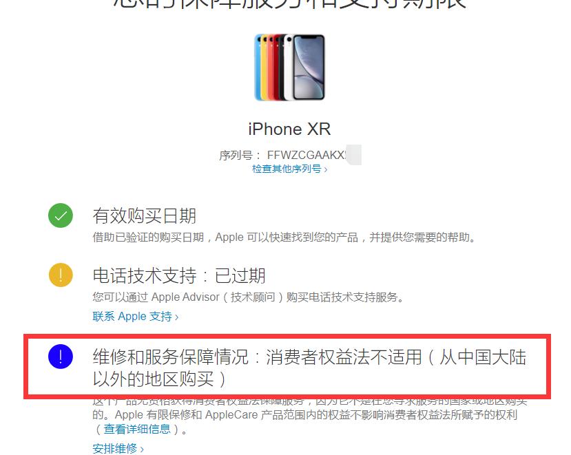 什么是水改行iPhone？有什么危害？为什么到处都是却很少听说