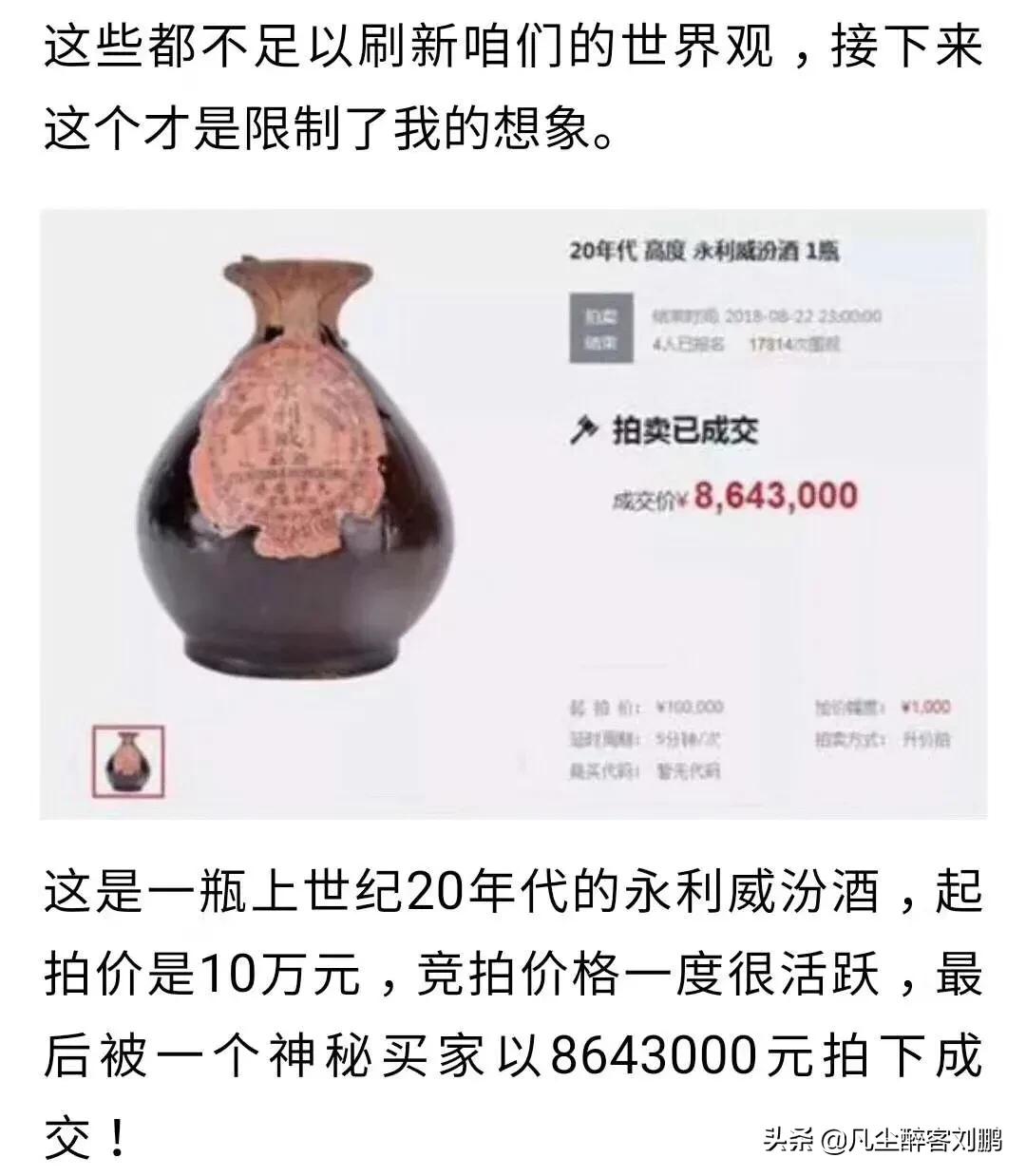 |凡尘醉客|瓶中三宝“玉壶春”