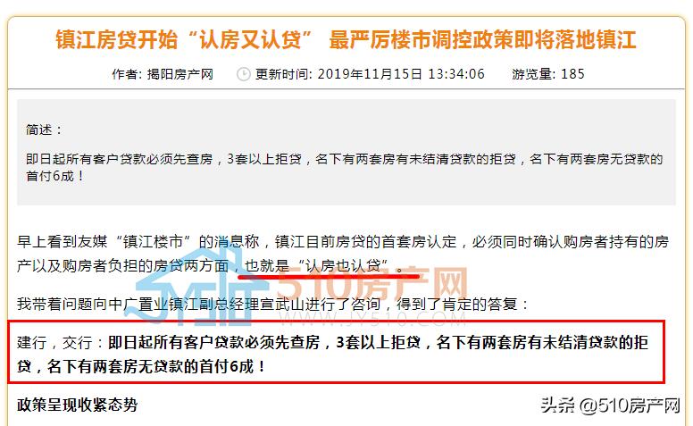 江阴二手房贷款最新政策,江阴认房认贷政策
