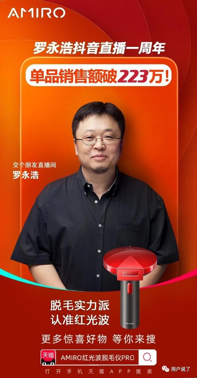 脱毛仪市场重新洗牌,脱毛仪销量第一名直播