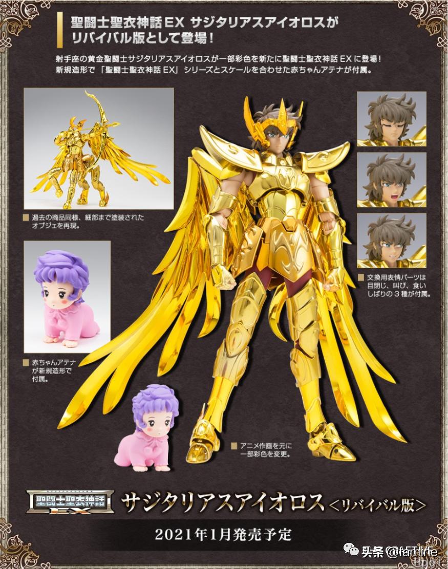 圣斗士星矢模玩,圣斗士模玩