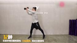 8个哑铃动作在家一样可以锻炼,用哑铃锻炼肩部肌肉的动作