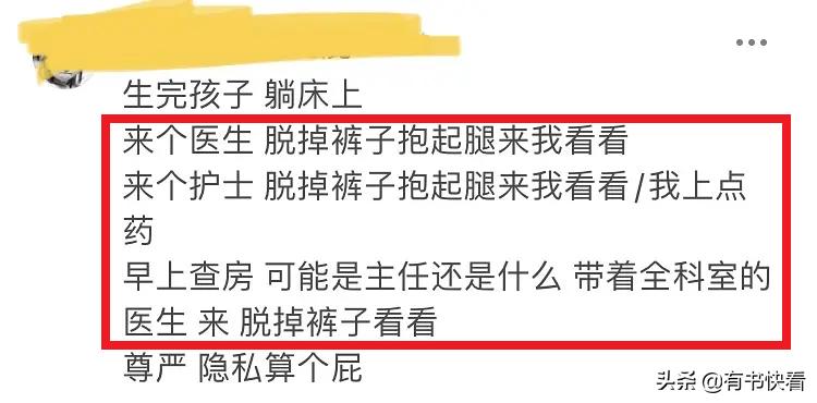 生孩子对女人有多摧残，为什么没有人说？