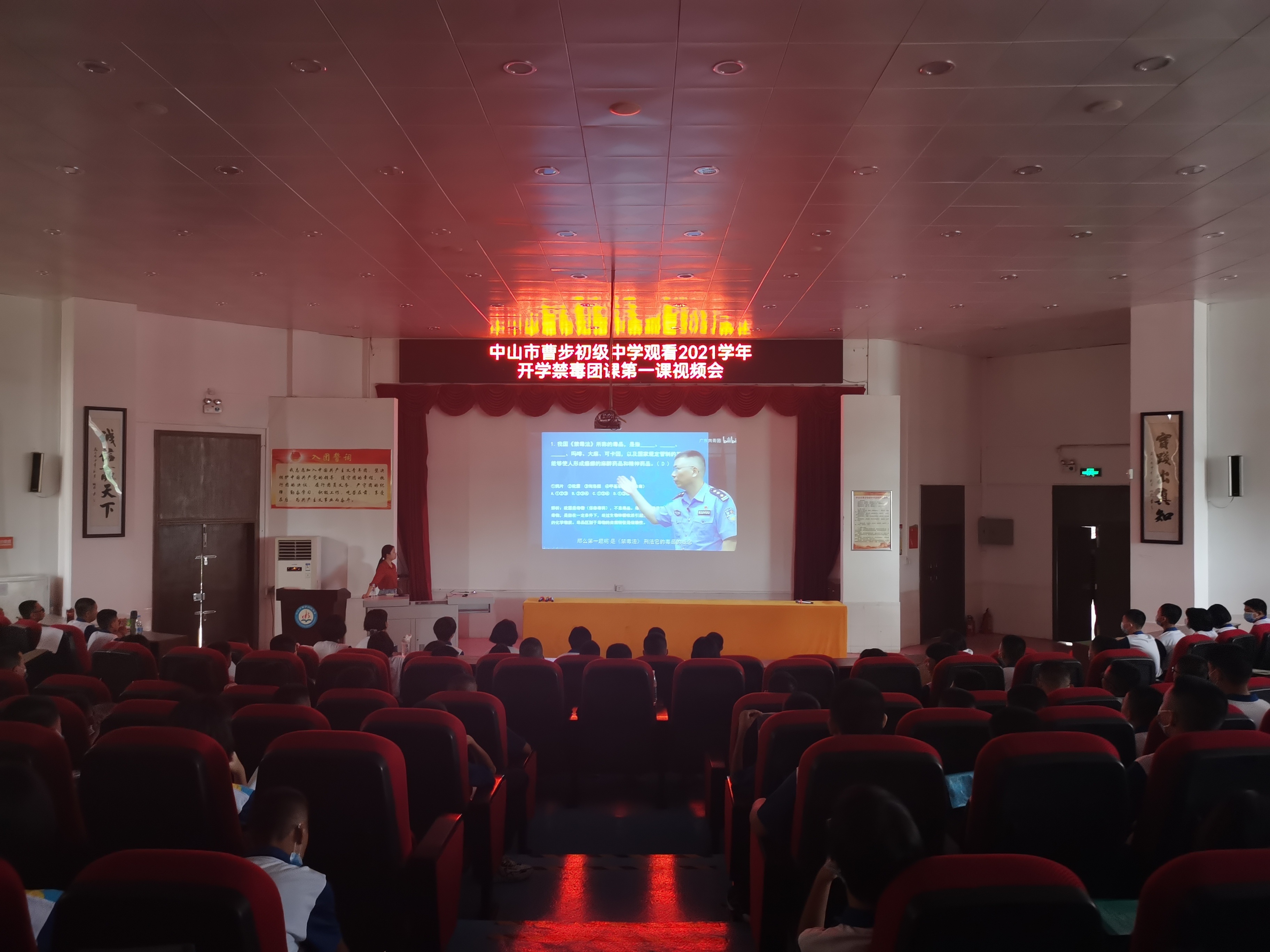 广东秋季开学禁毒团课第一课,广东省广州市禁毒团课第一课